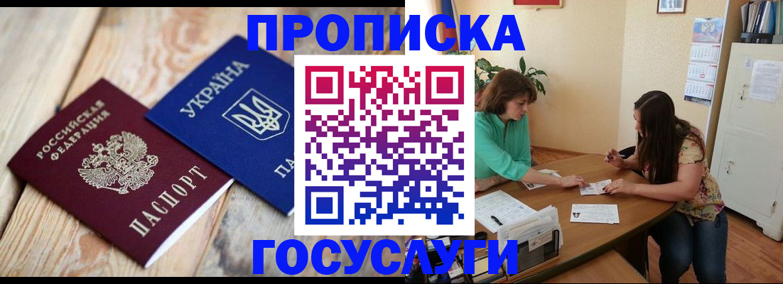 прописка для работы в Судогде