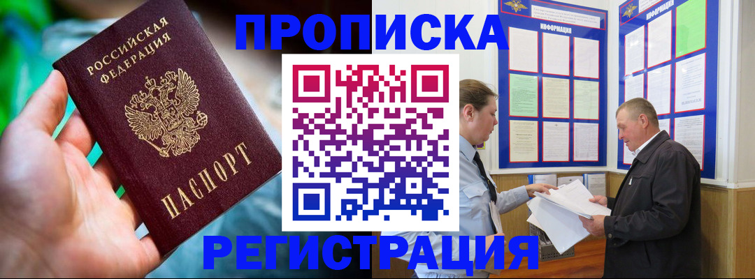прописка регистрация в Судогде