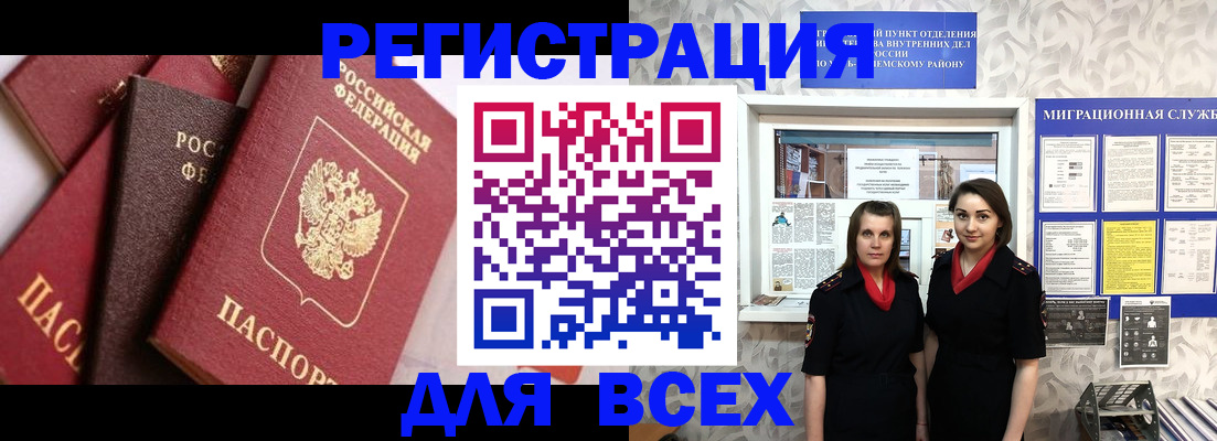 временная регистрация 2025 в Судогде
